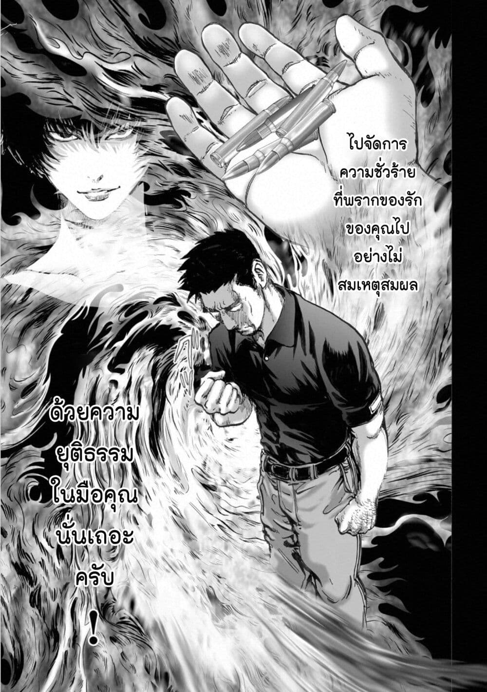 Mura Matsuri page 3