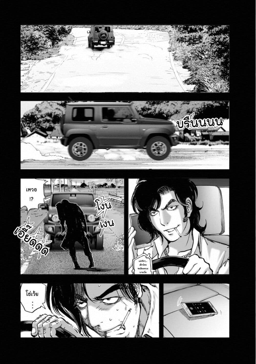 Mura Matsuri page 4