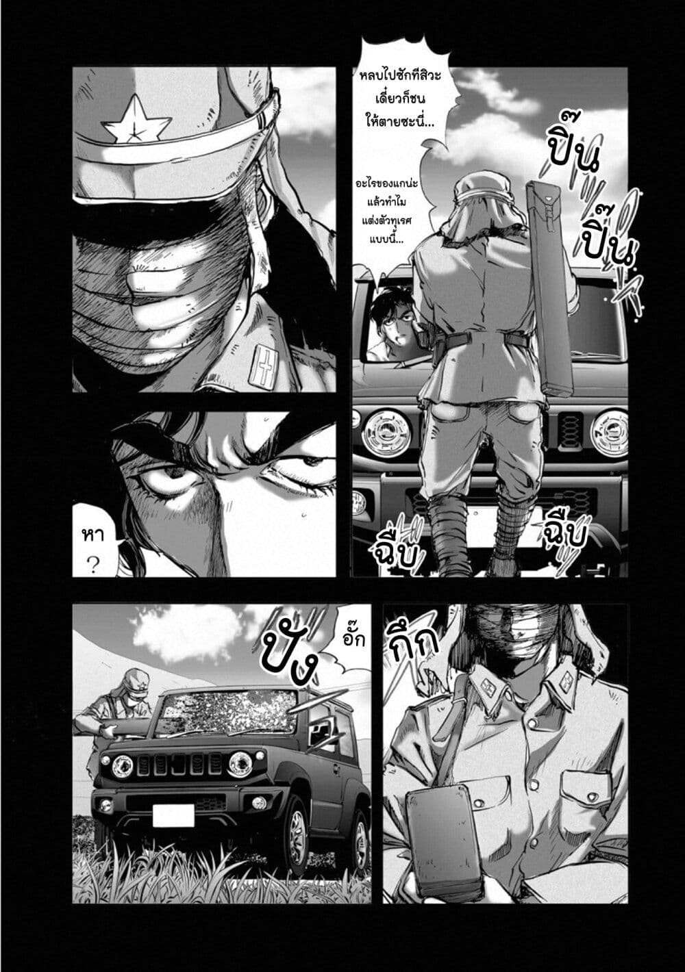 Mura Matsuri page 5