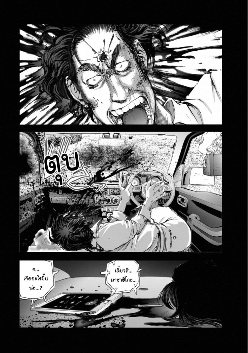 Mura Matsuri page 6