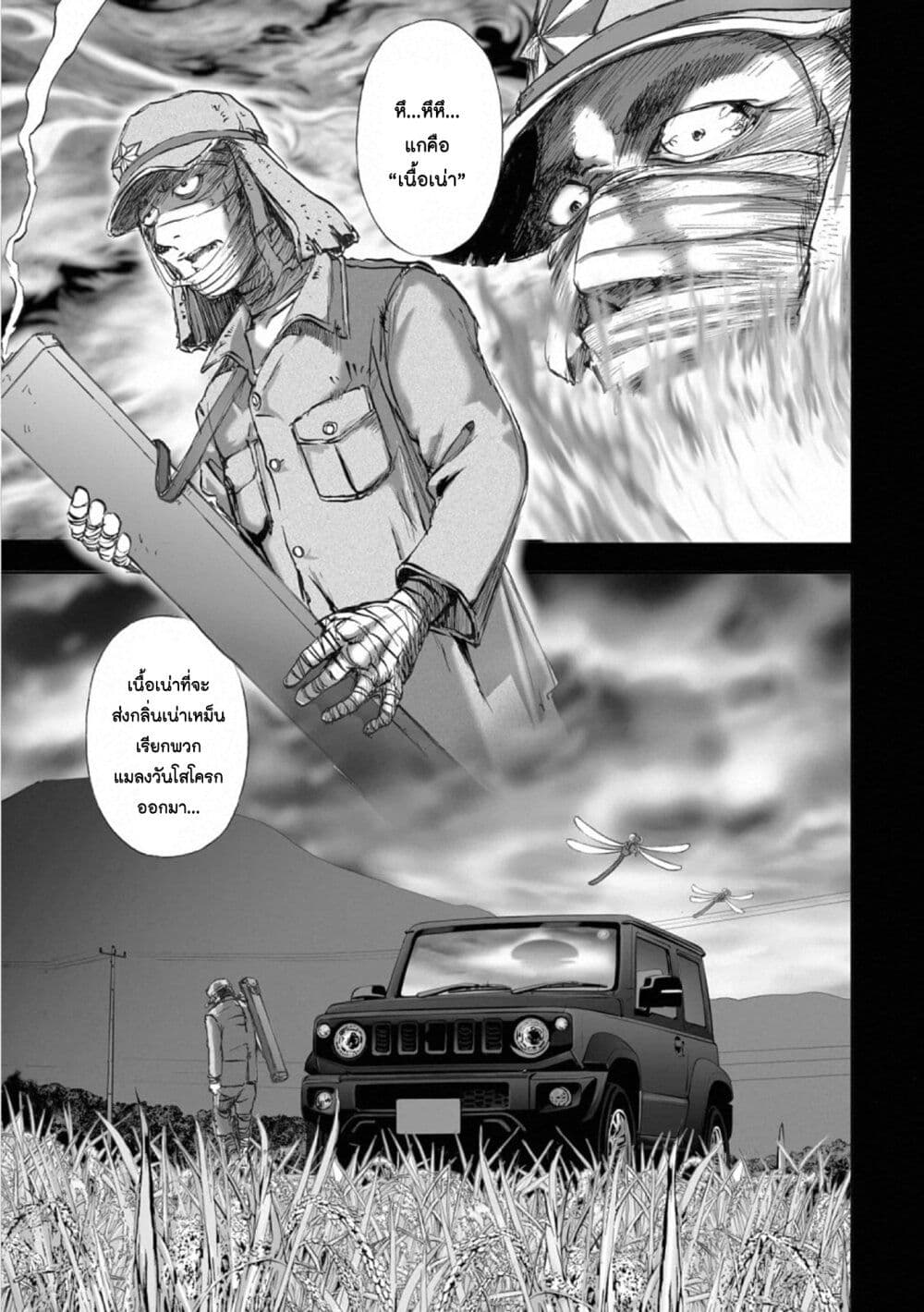 Mura Matsuri page 7