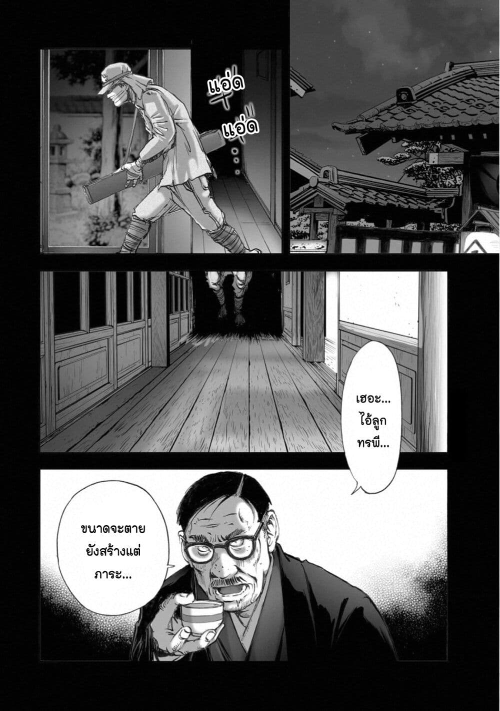 Mura Matsuri page 8