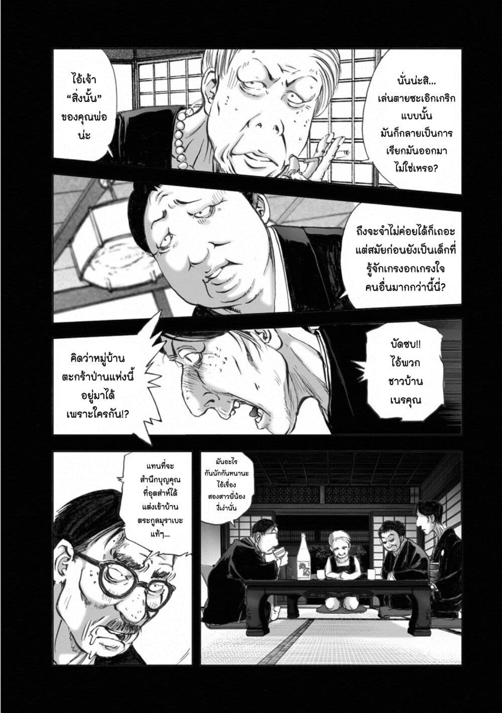 Mura Matsuri page 9