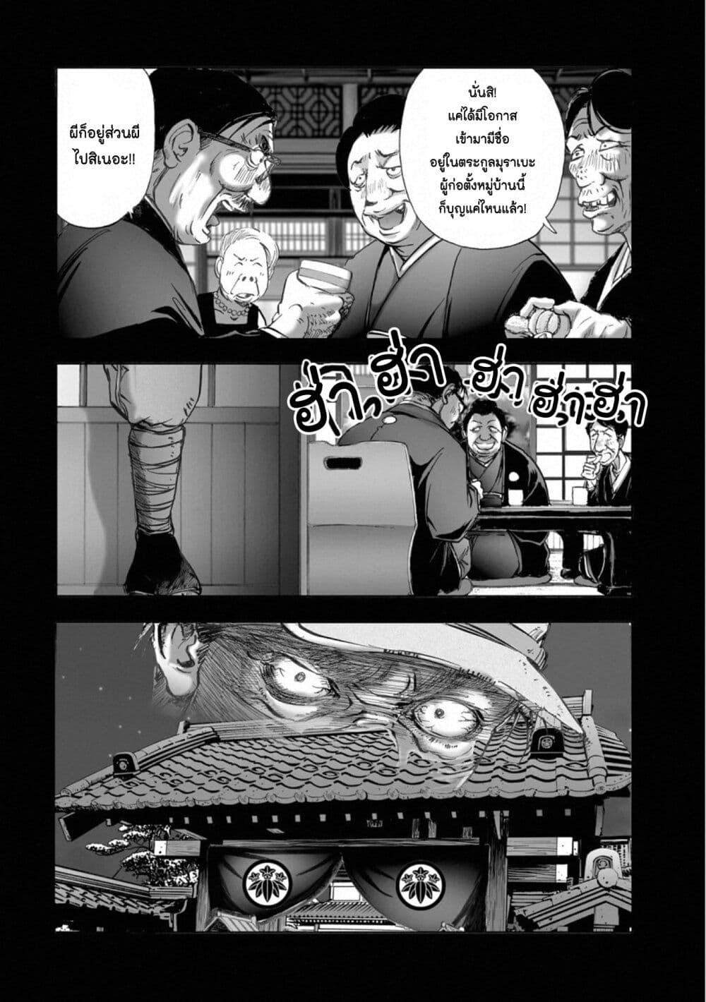 Mura Matsuri page 10