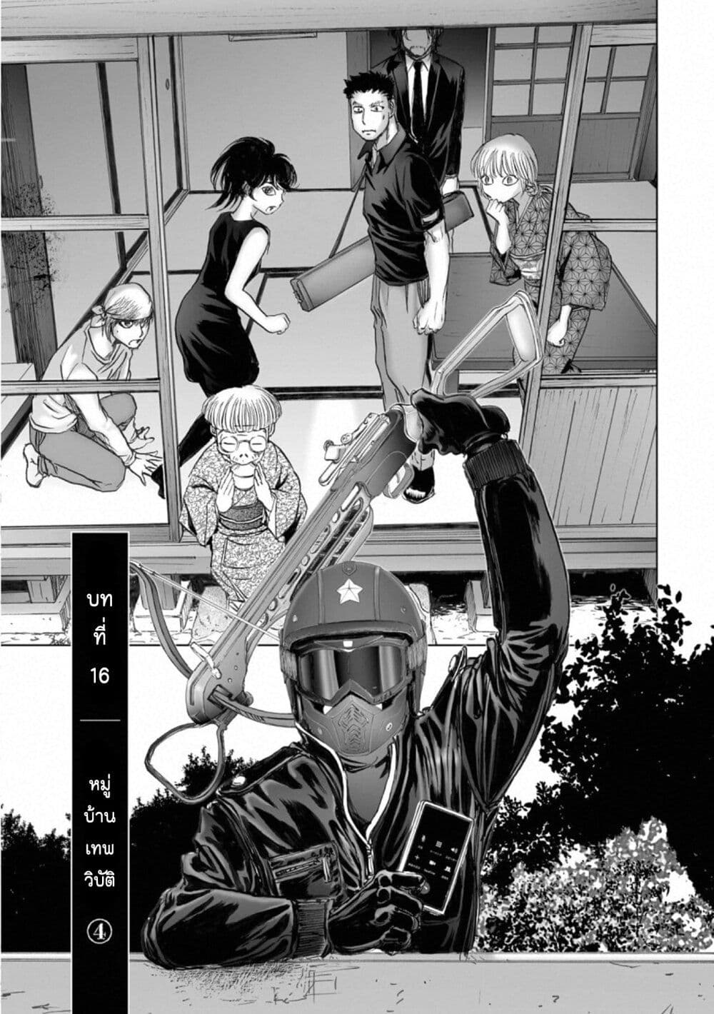 Mura Matsuri page 1