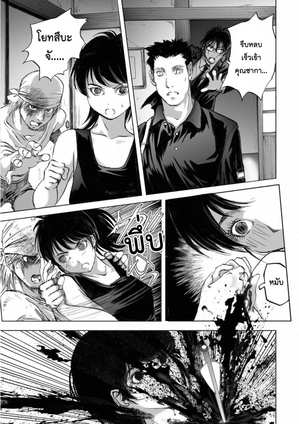 Mura Matsuri page 3