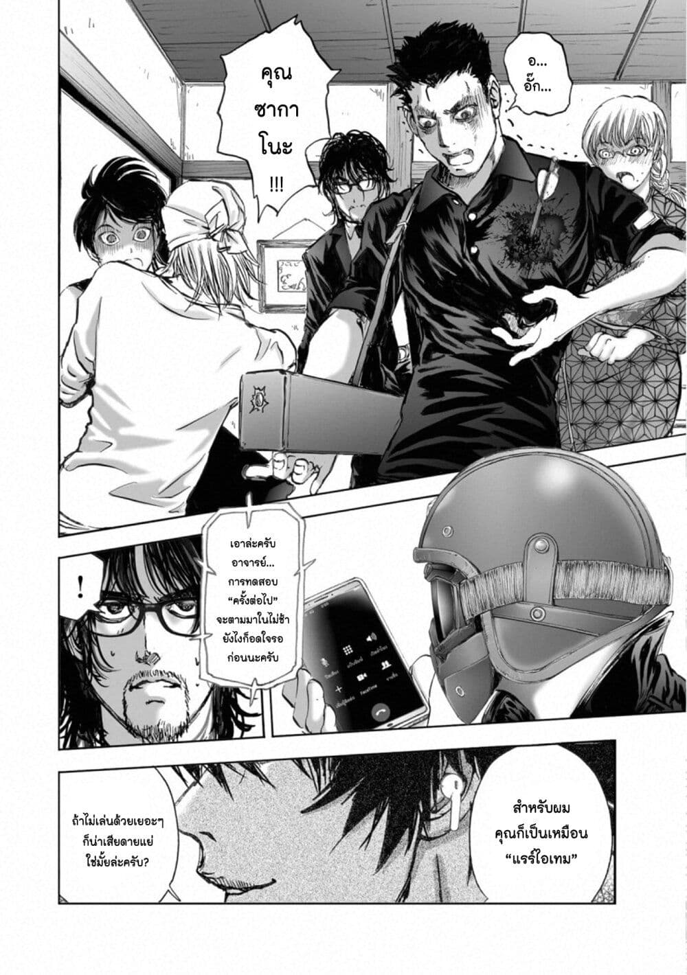 Mura Matsuri page 4