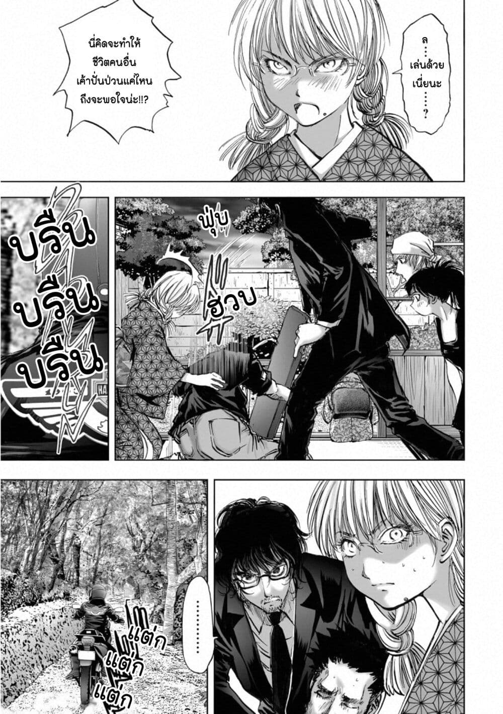 Mura Matsuri page 5