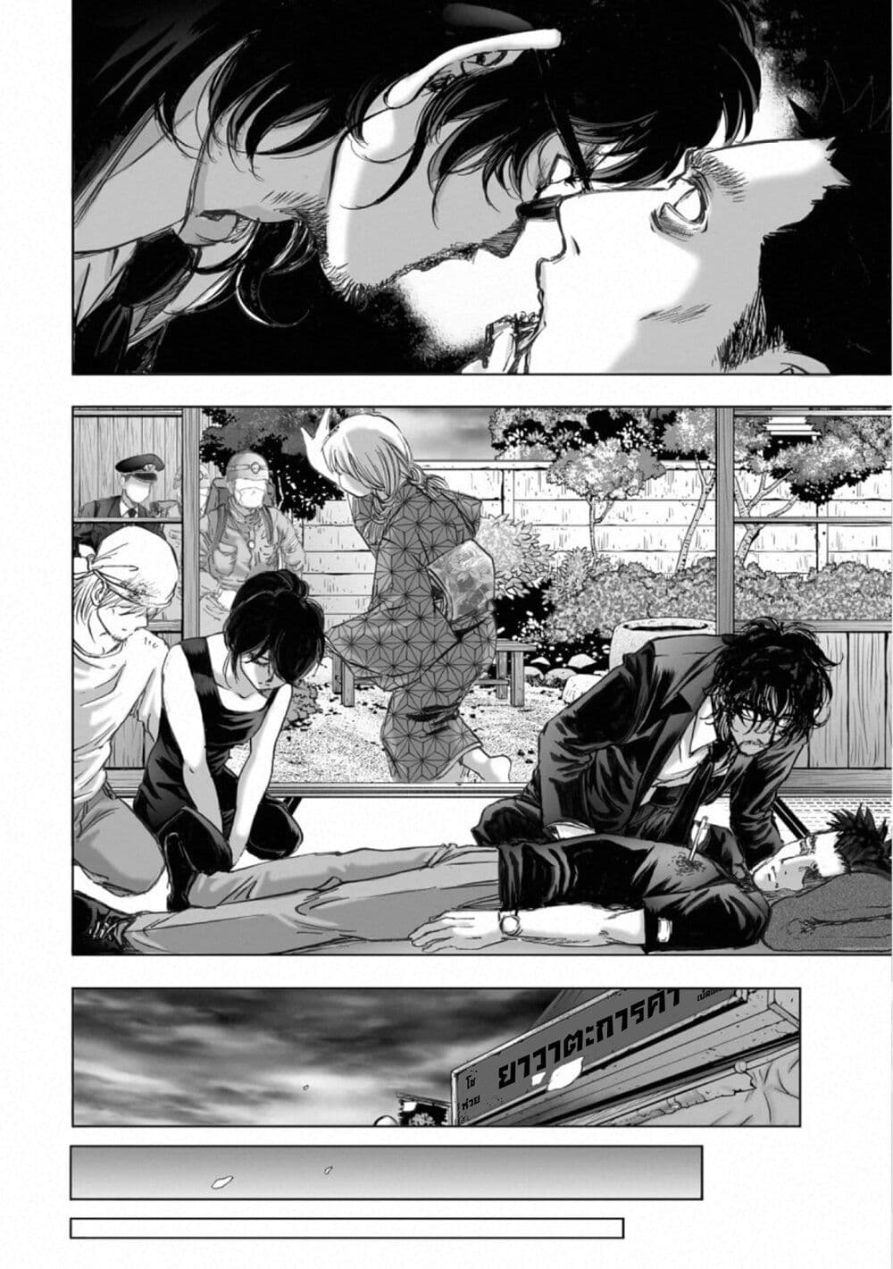 Mura Matsuri page 8