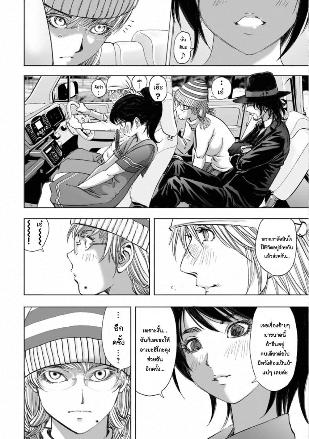 Mura Matsuri page 10