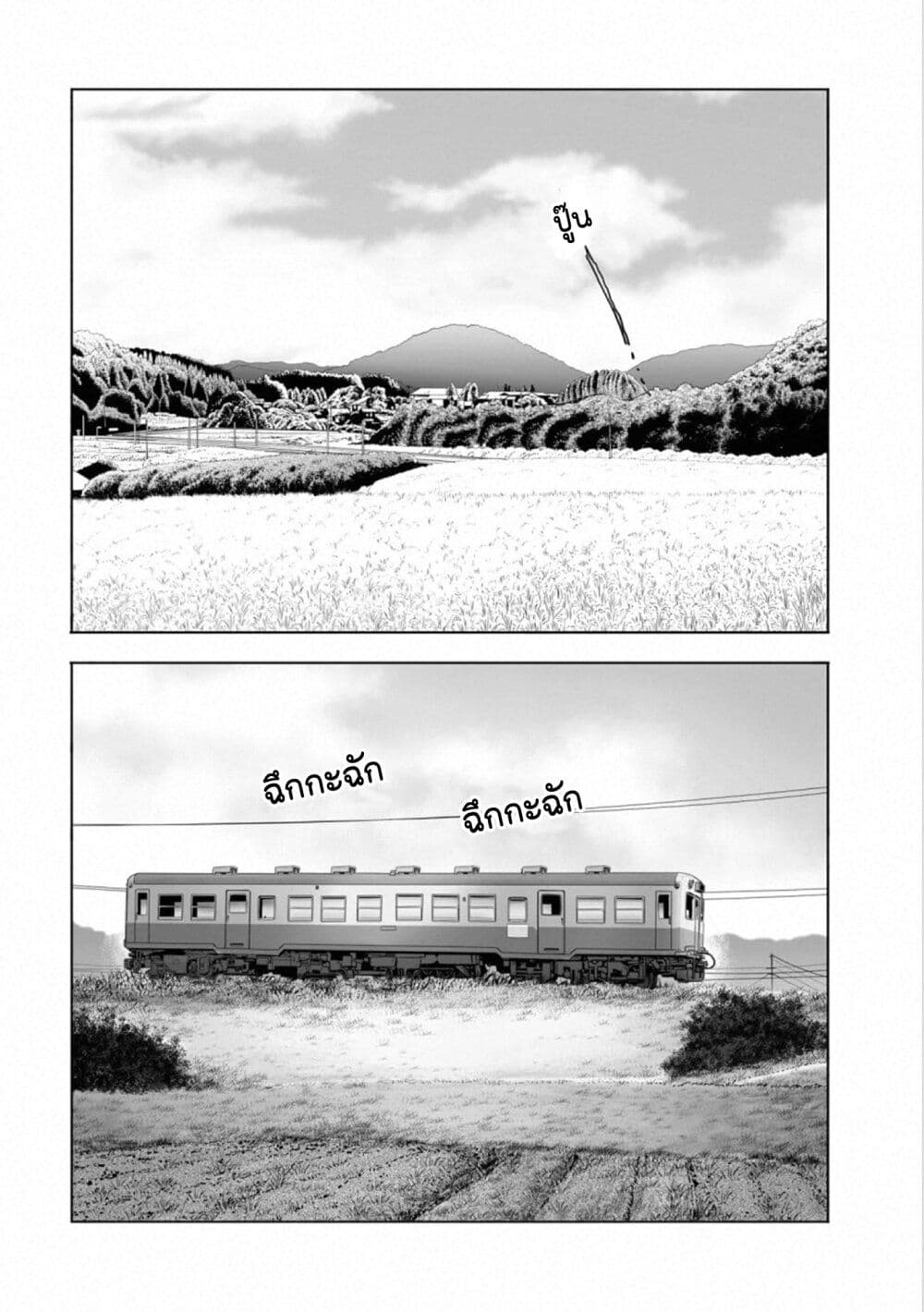 Mura Matsuri page 2