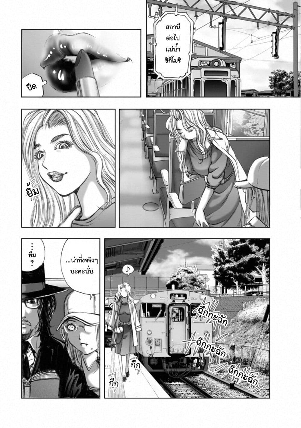 Mura Matsuri page 4