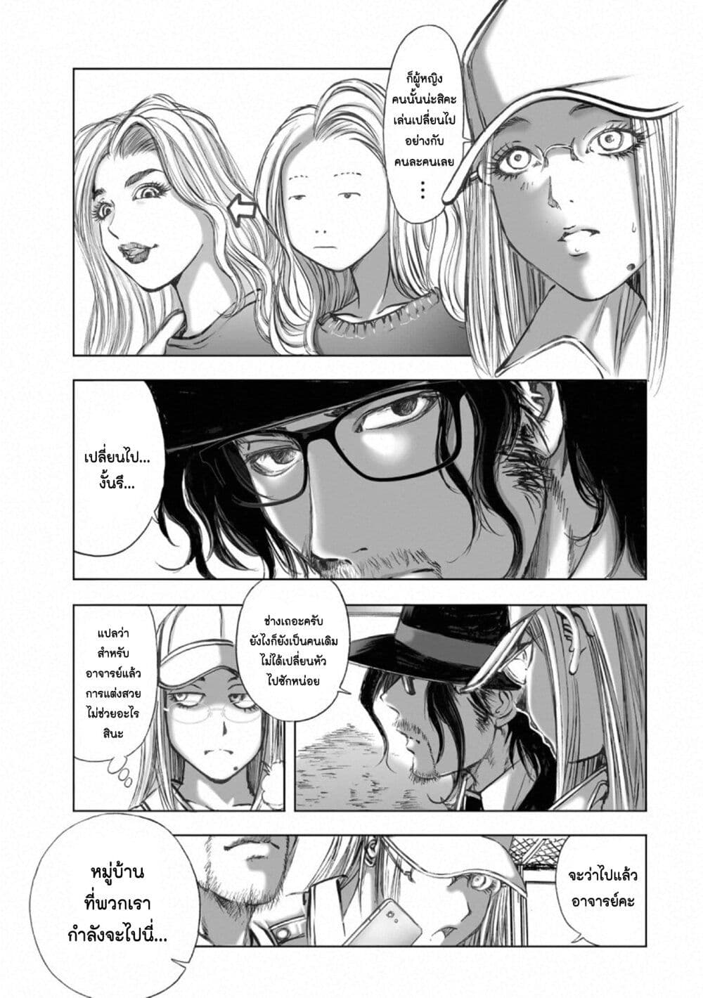 Mura Matsuri page 5