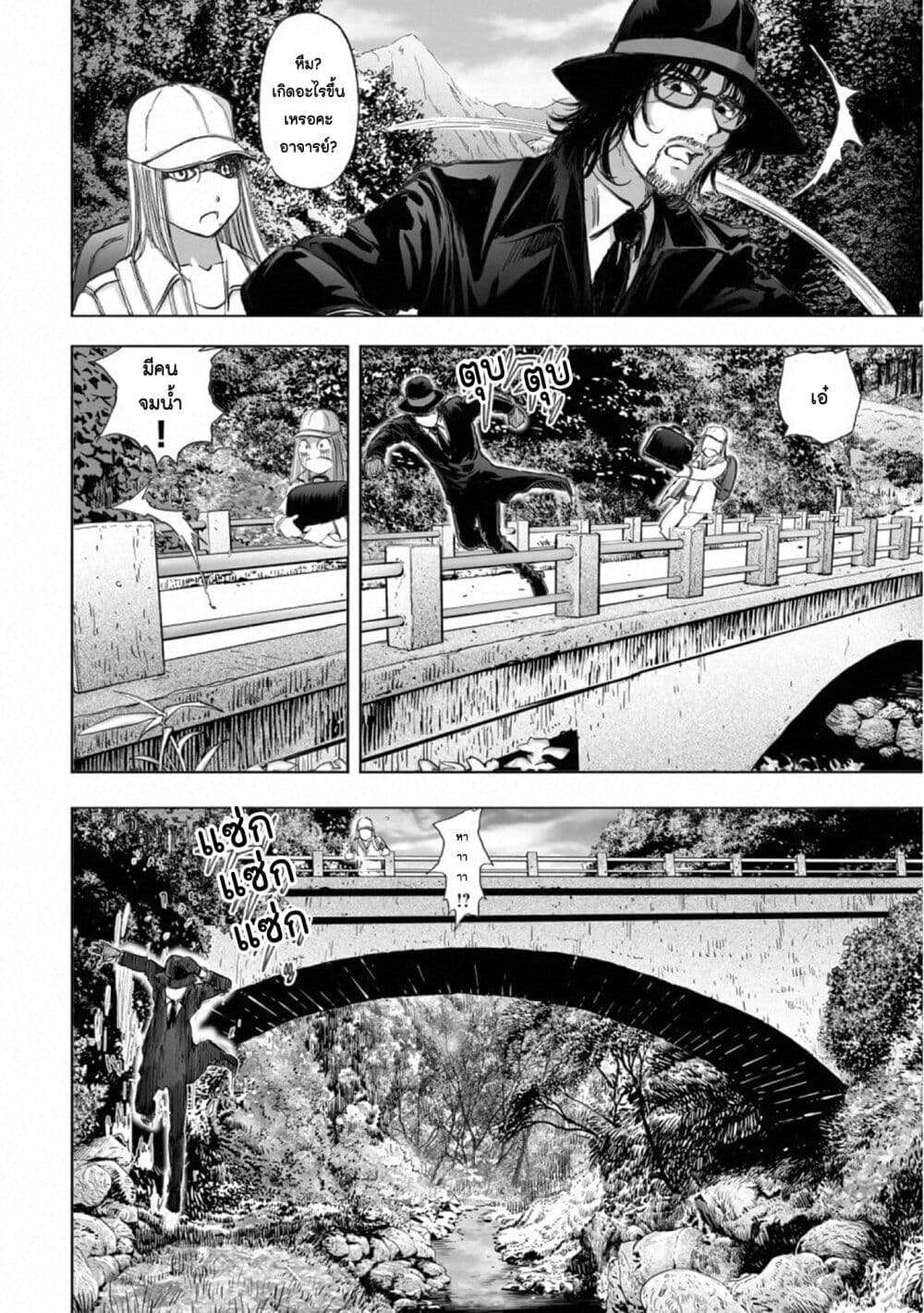 Mura Matsuri page 10