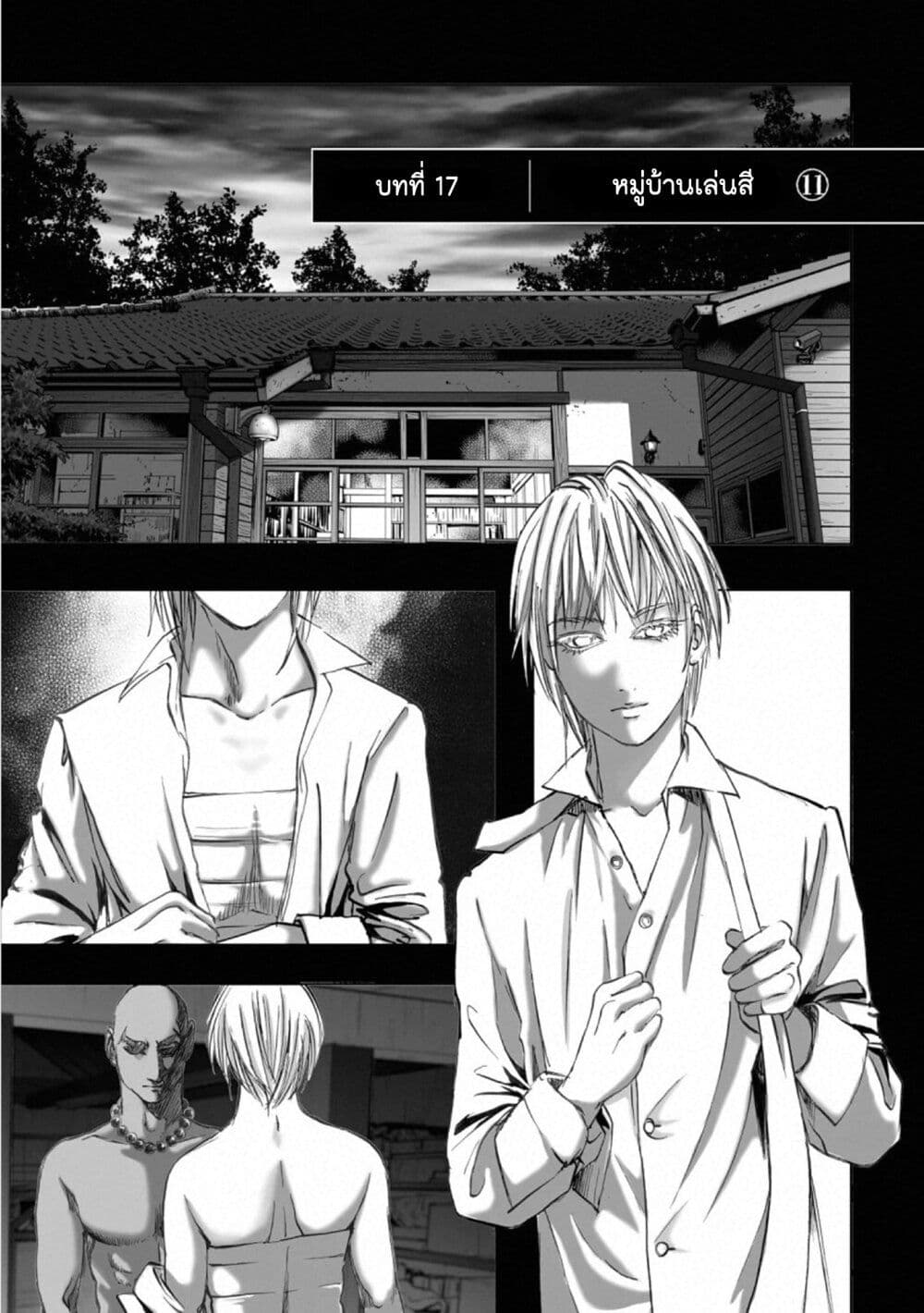 Mura Matsuri page 1