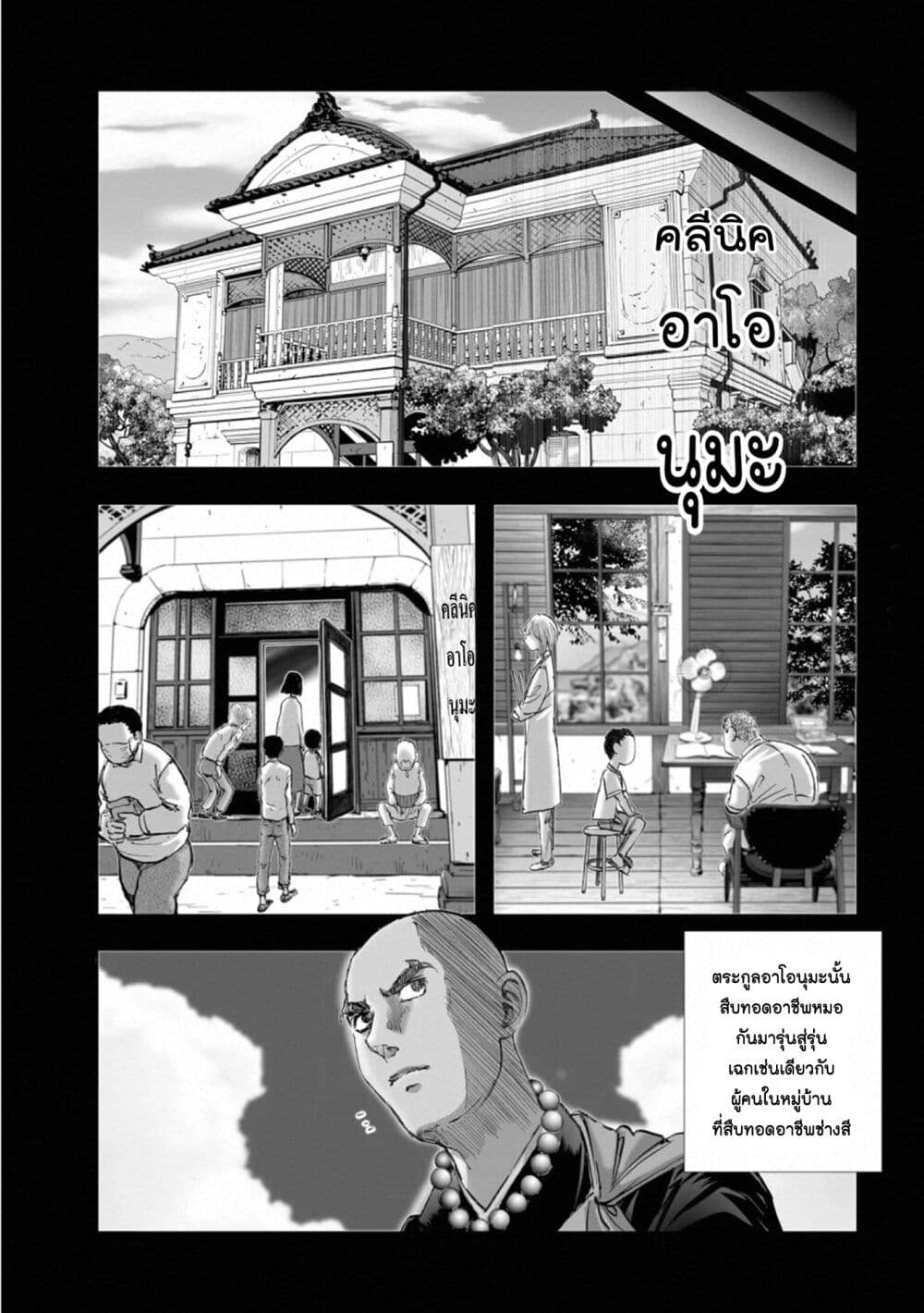 Mura Matsuri page 5