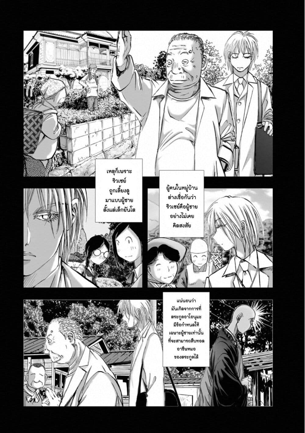 Mura Matsuri page 6
