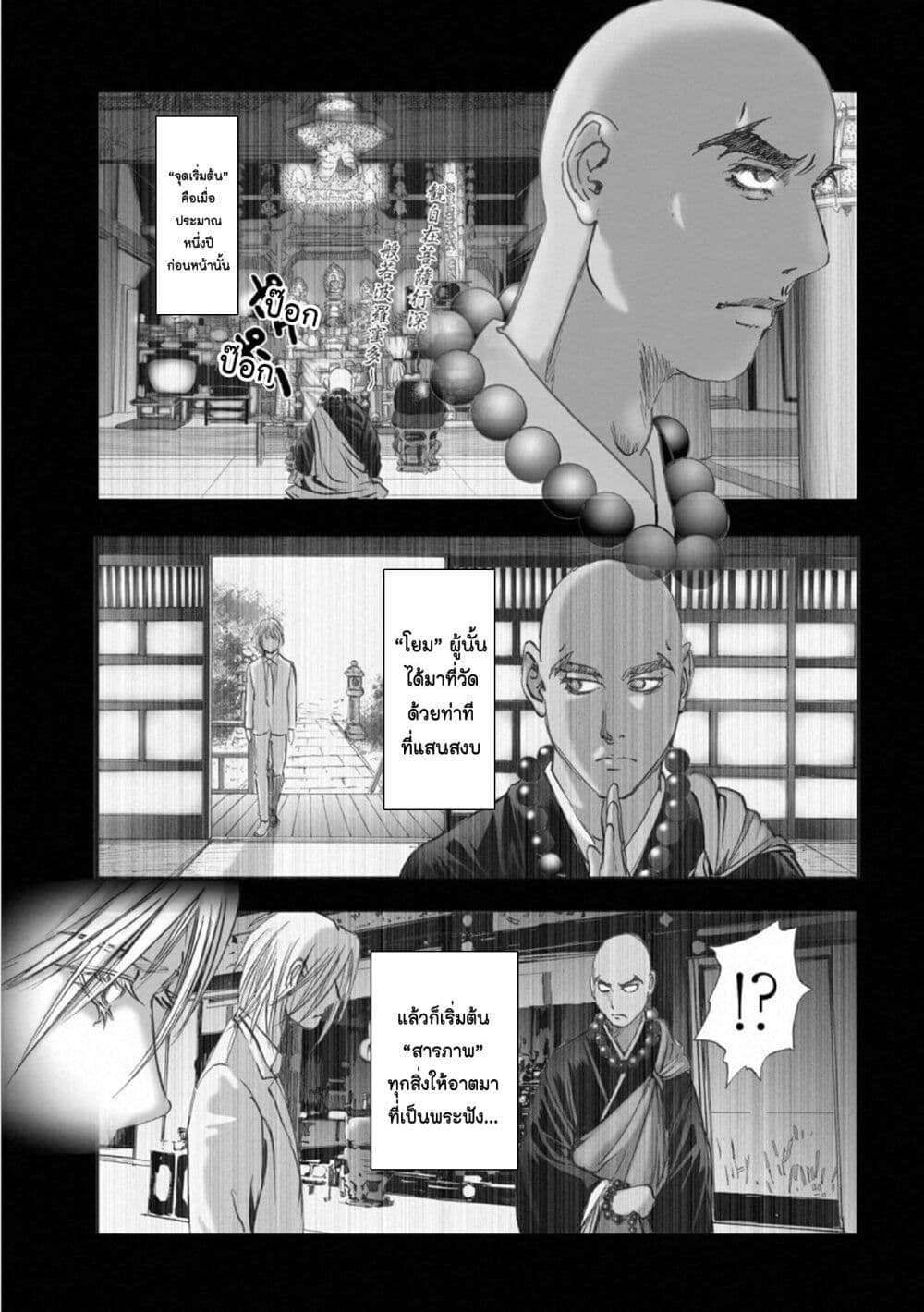 Mura Matsuri page 7