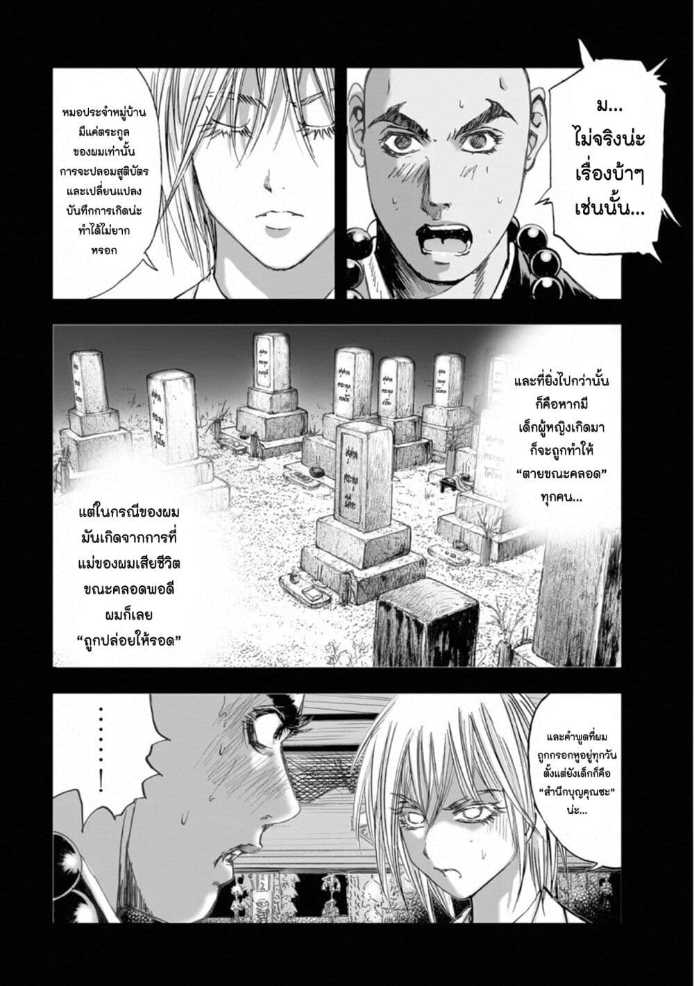 Mura Matsuri page 8