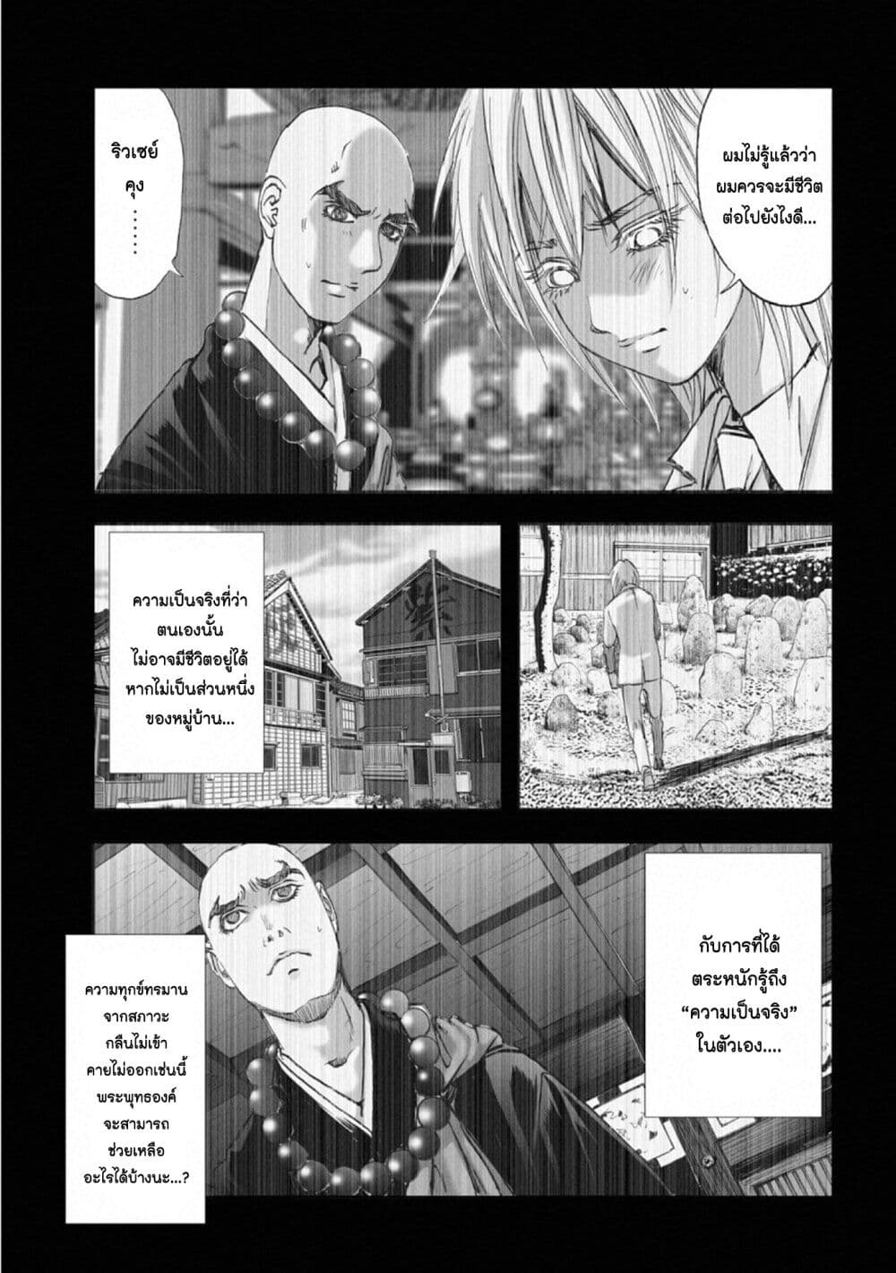Mura Matsuri page 9