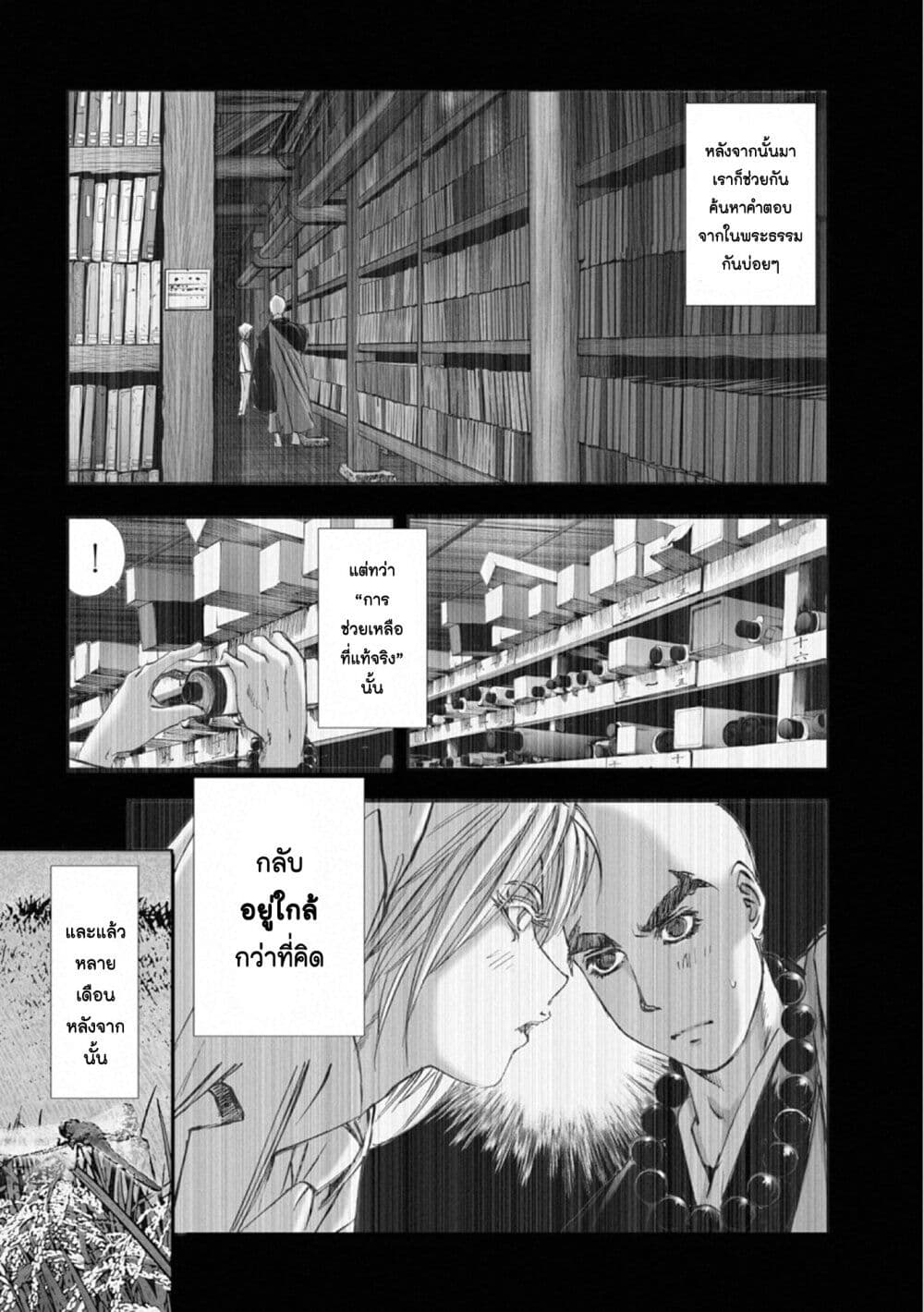 Mura Matsuri page 10