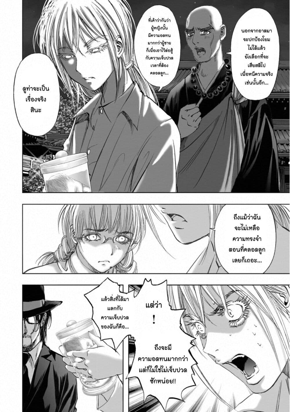 Mura Matsuri page 2