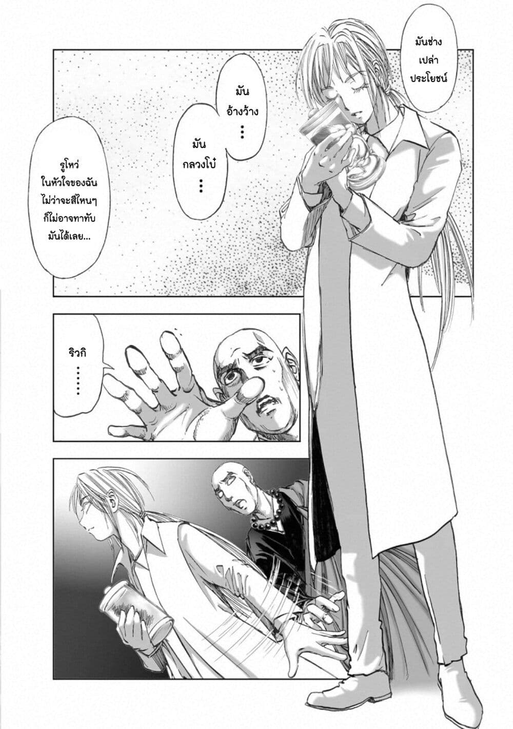 Mura Matsuri page 7