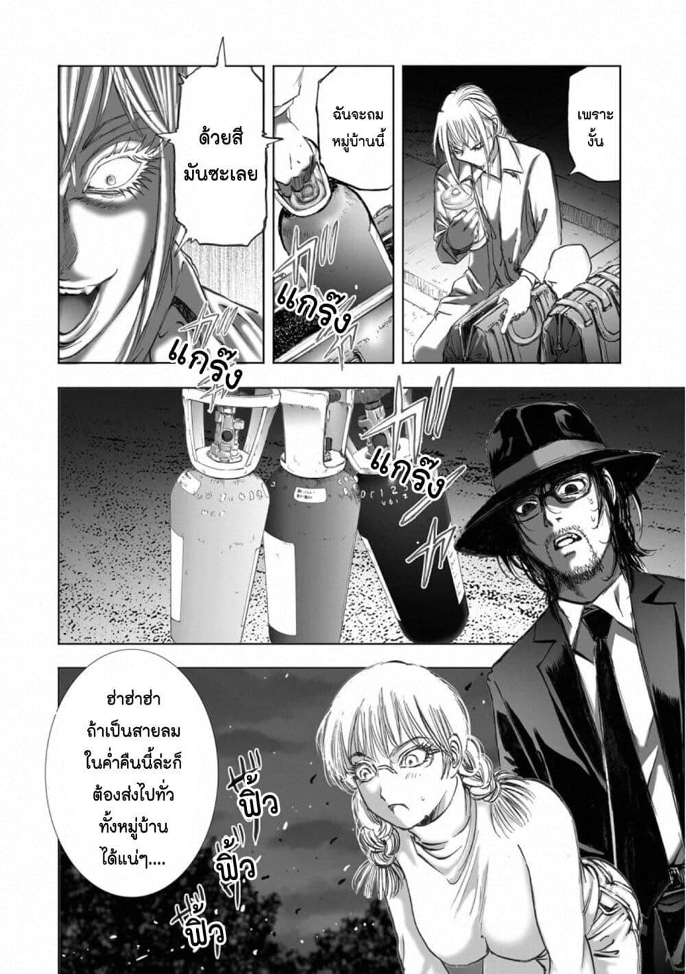 Mura Matsuri page 8