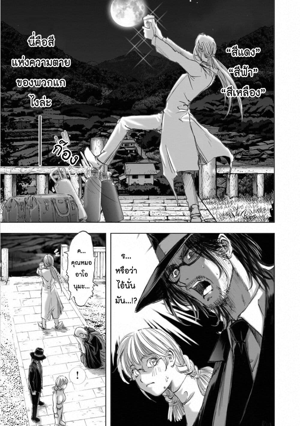 Mura Matsuri page 9