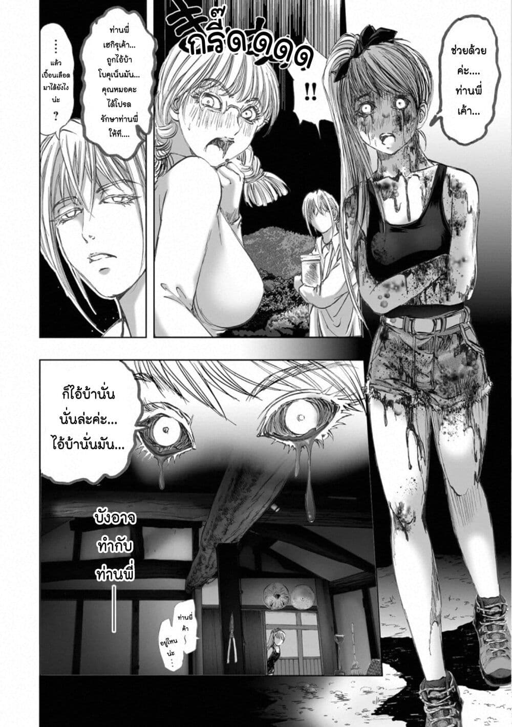 Mura Matsuri page 10