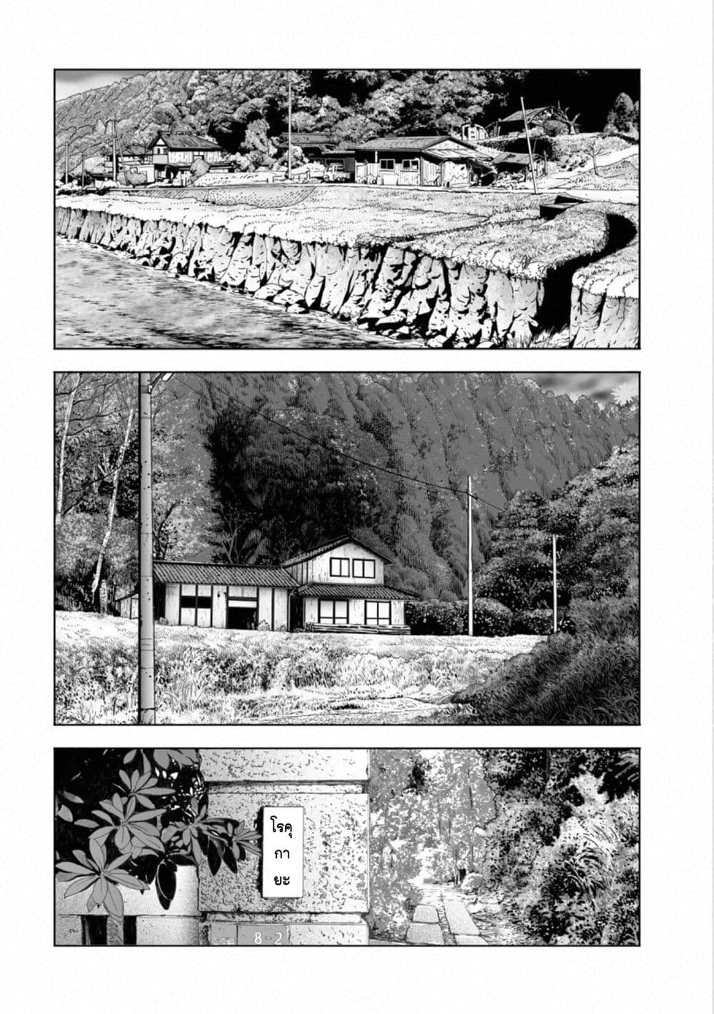 Mura Matsuri page 2