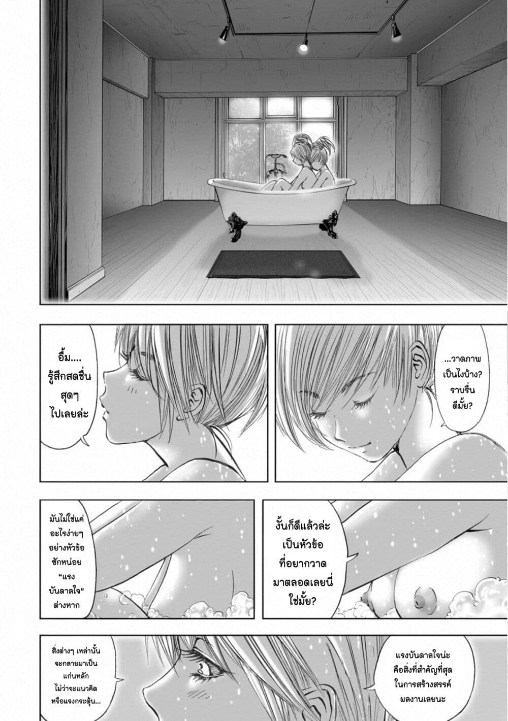 Mura Matsuri page 6