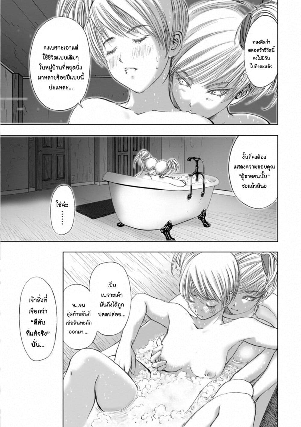Mura Matsuri page 7