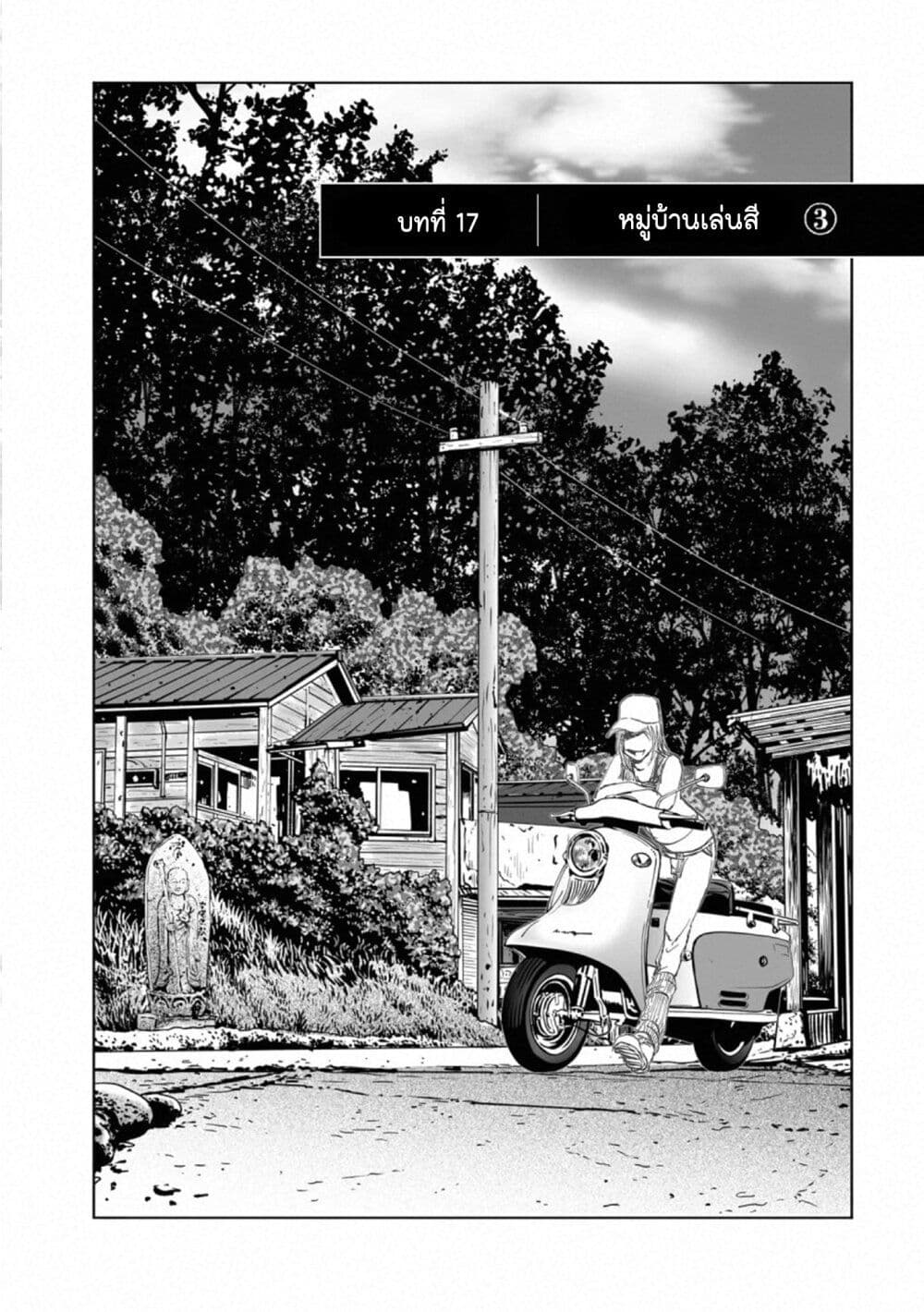 Mura Matsuri page 1