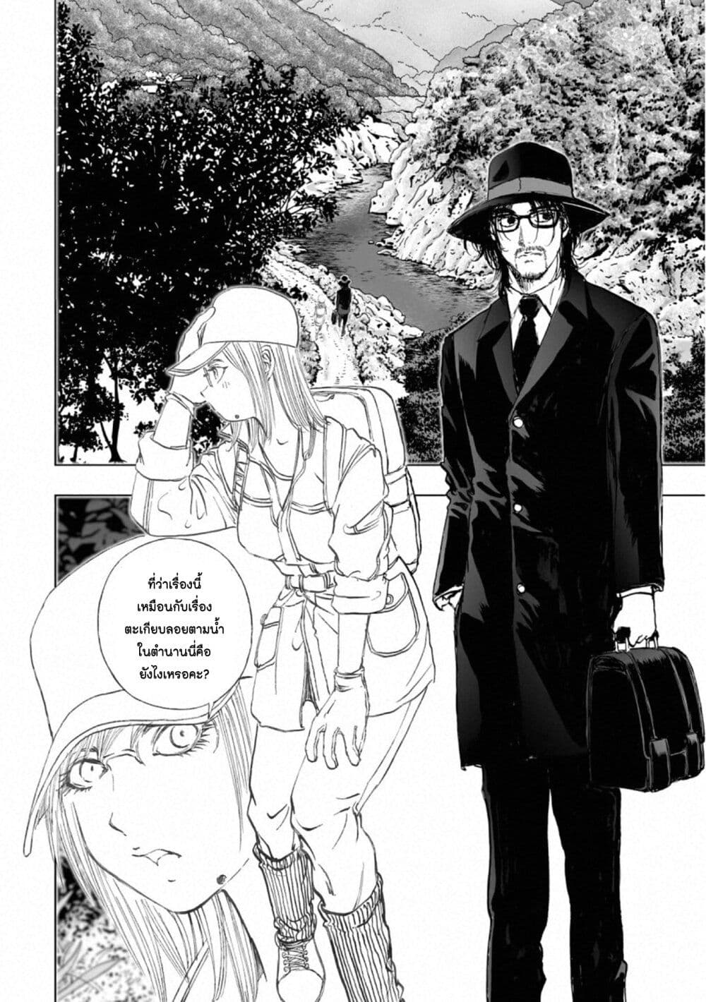 Mura Matsuri page 2