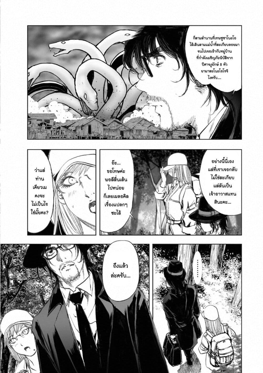 Mura Matsuri page 3