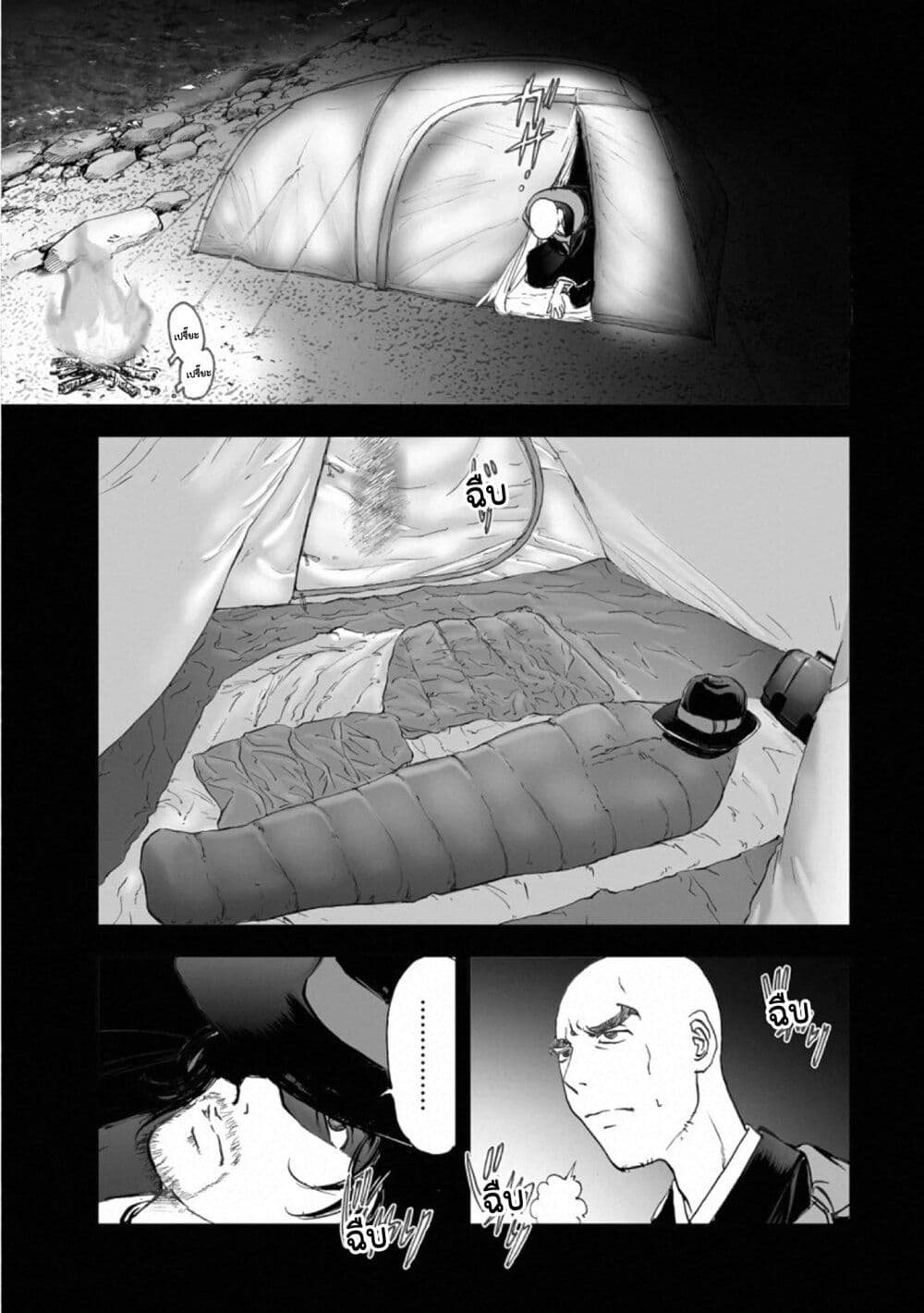 Mura Matsuri page 5