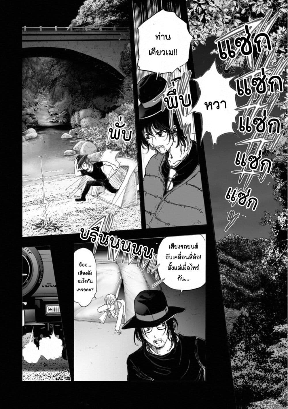 Mura Matsuri page 6