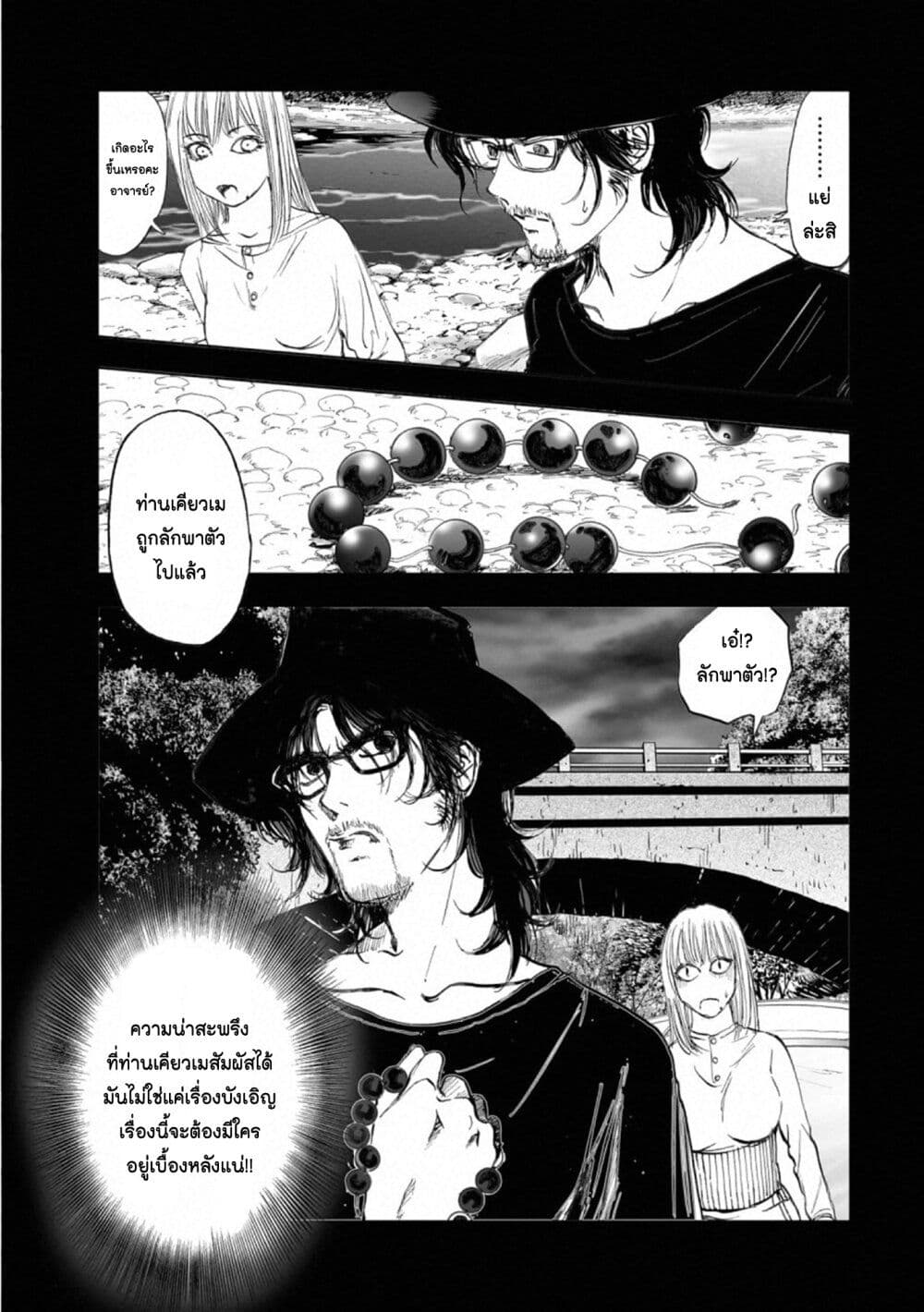 Mura Matsuri page 7