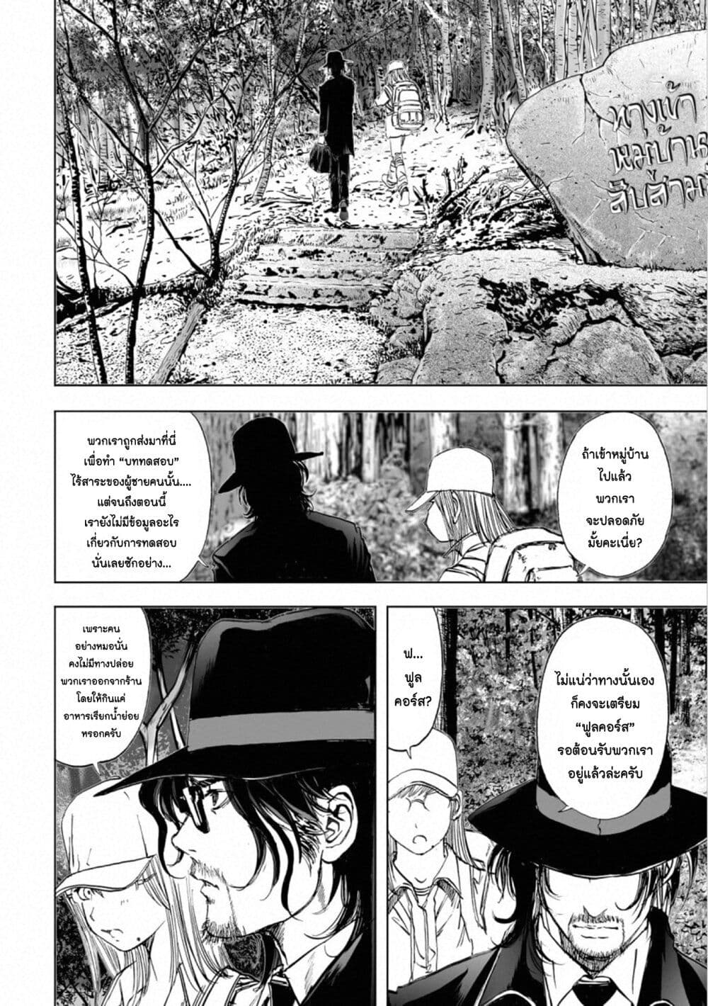 Mura Matsuri page 8