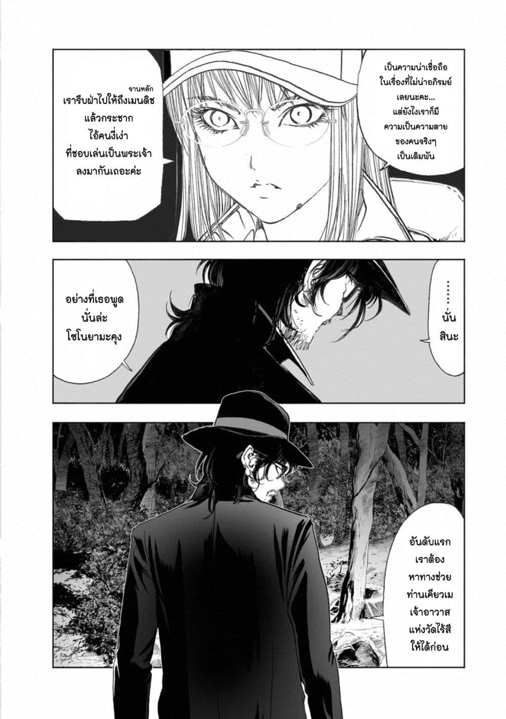 Mura Matsuri page 9