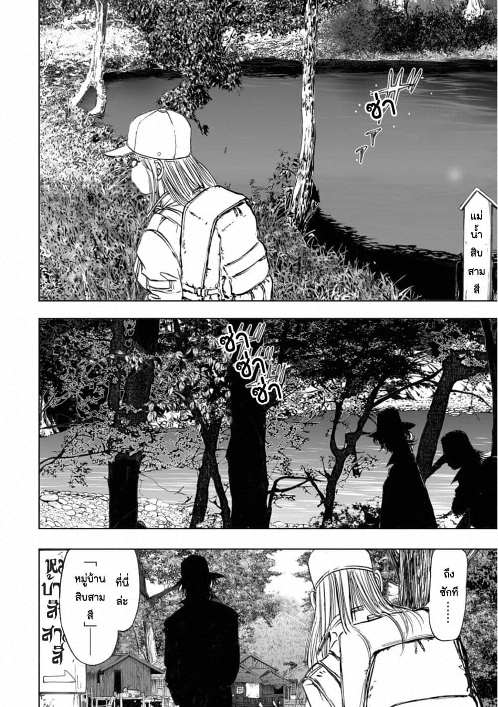 Mura Matsuri page 10