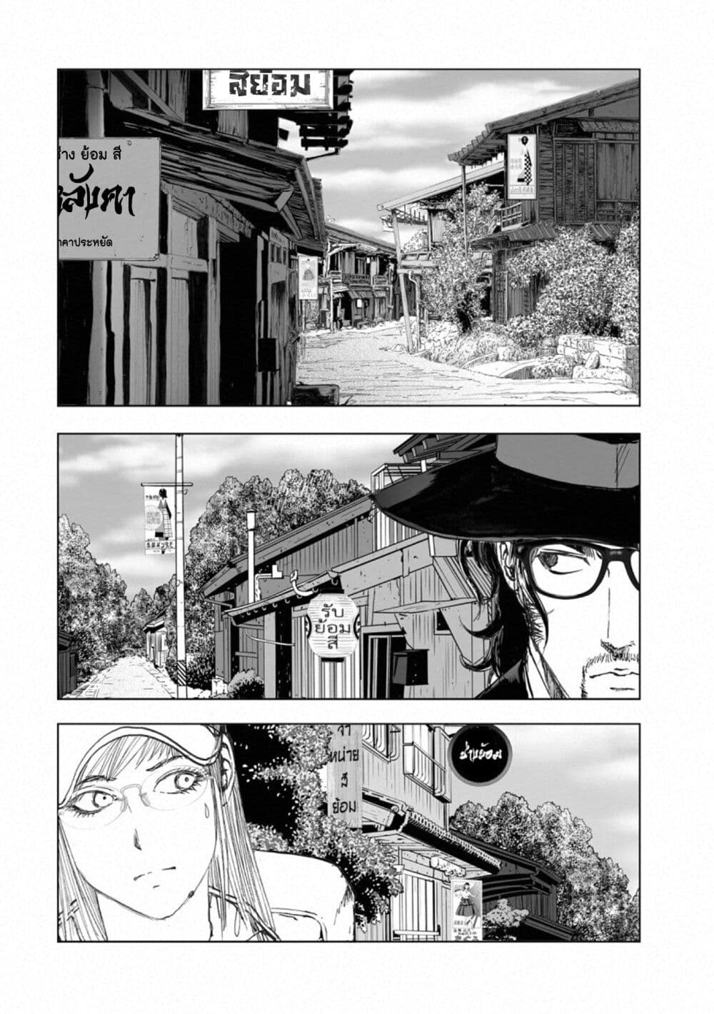 Mura Matsuri page 2