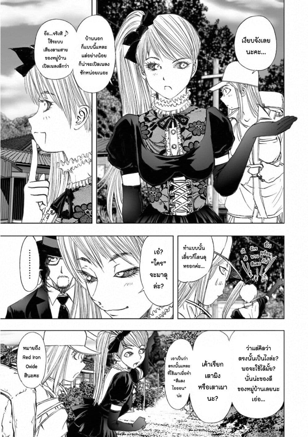 Mura Matsuri page 3