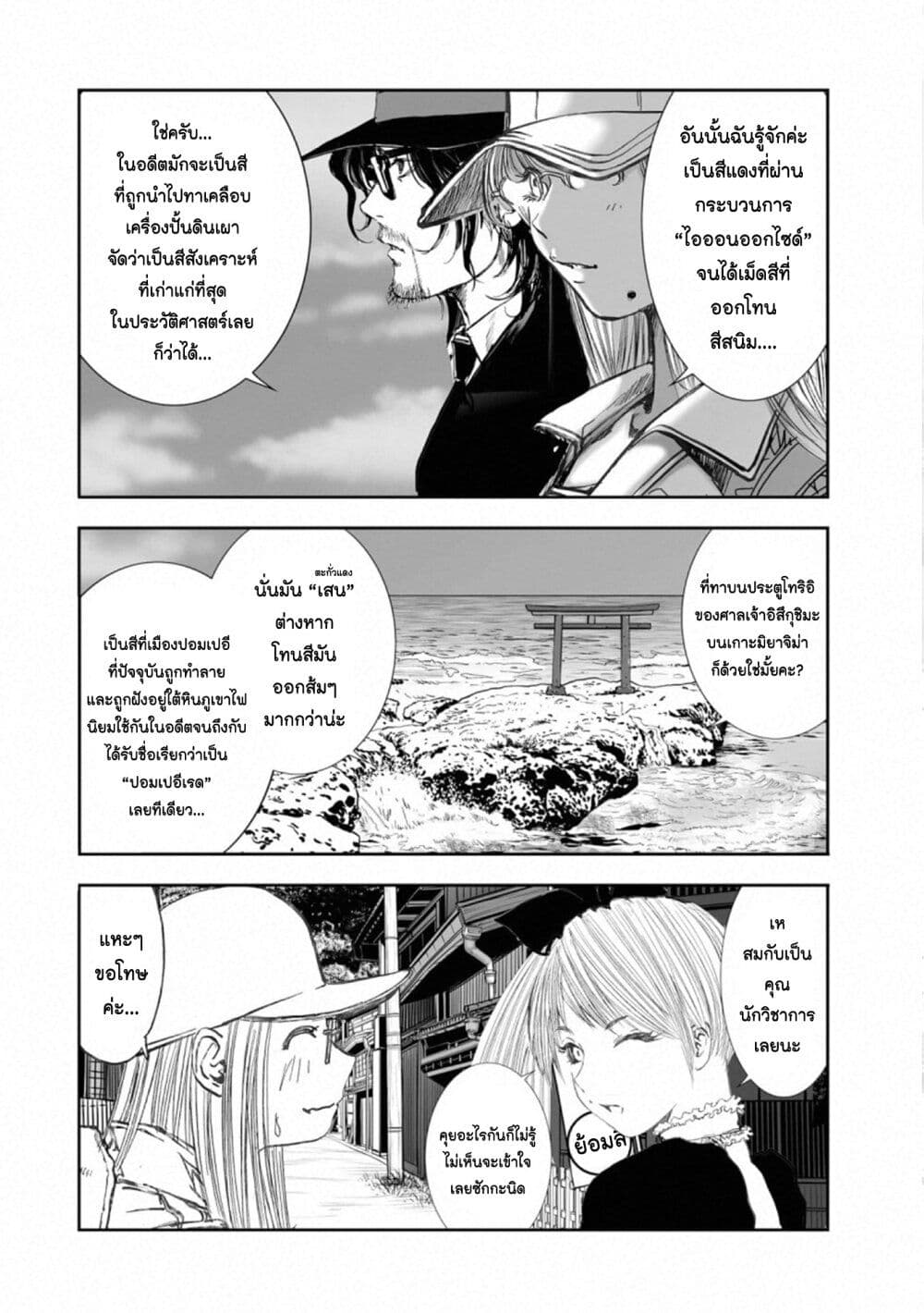 Mura Matsuri page 4