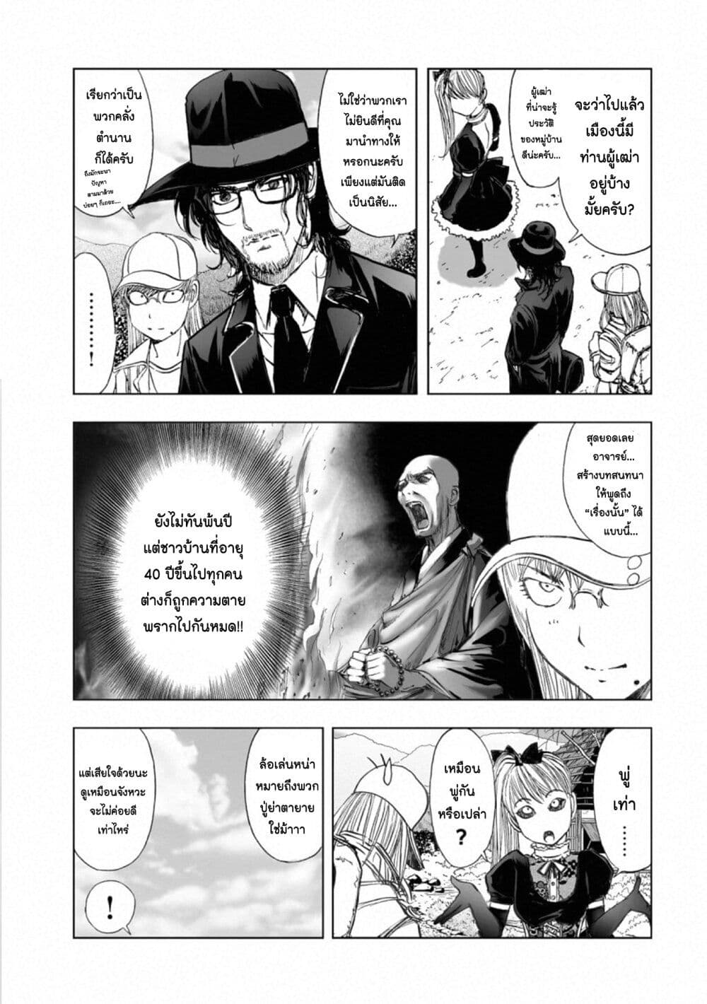 Mura Matsuri page 5