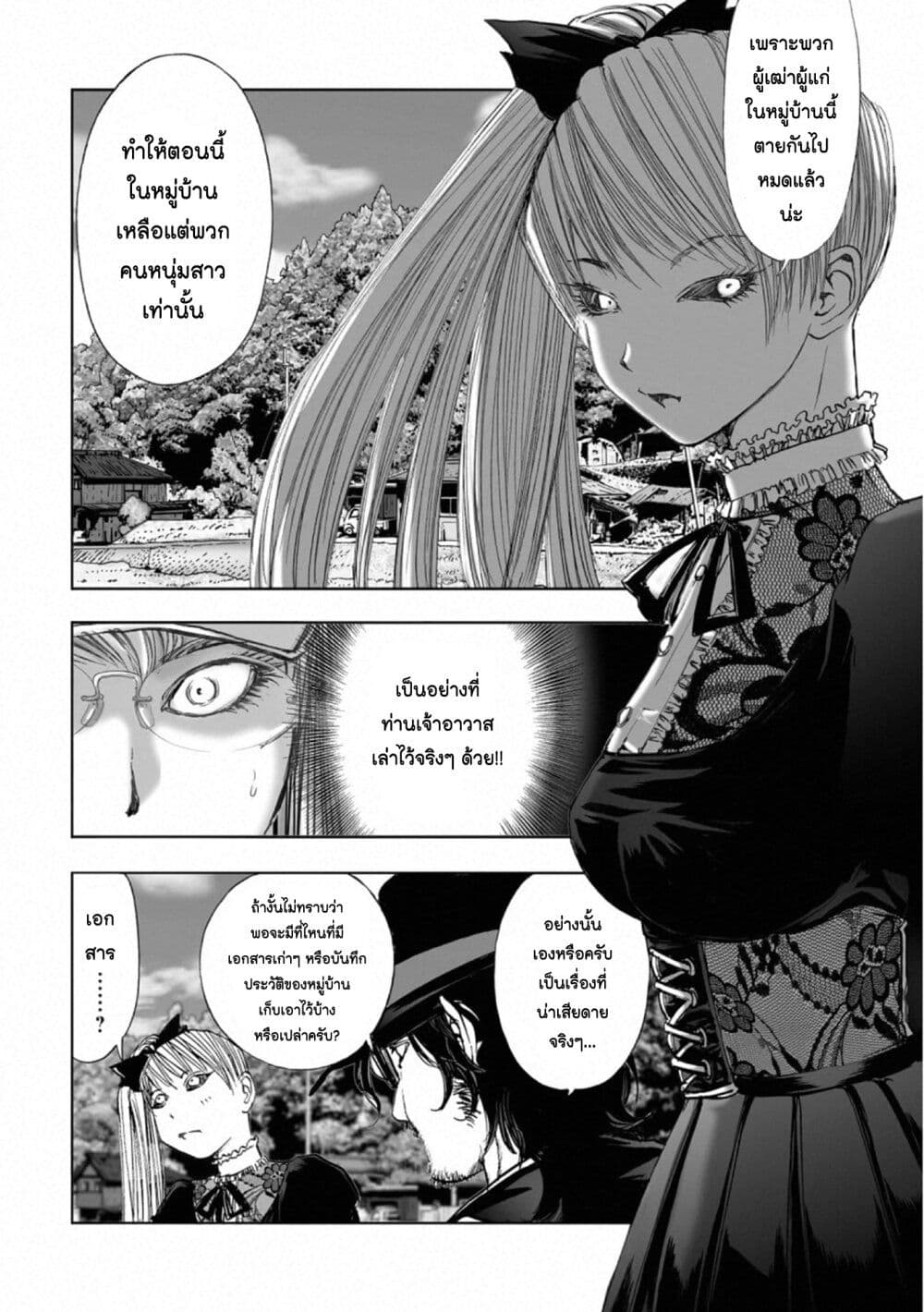 Mura Matsuri page 6