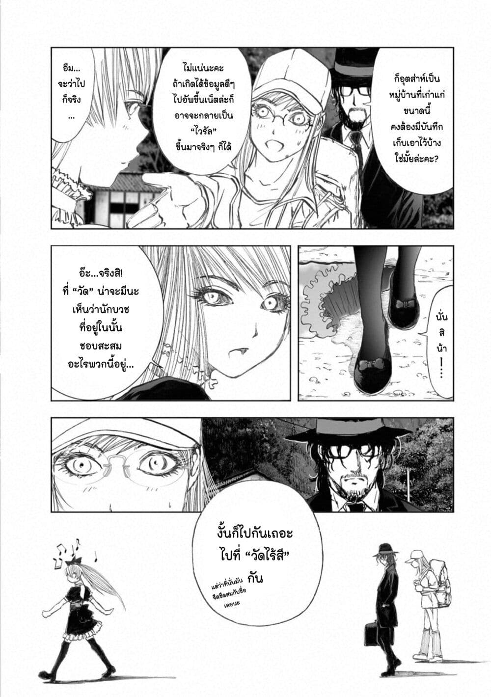 Mura Matsuri page 7