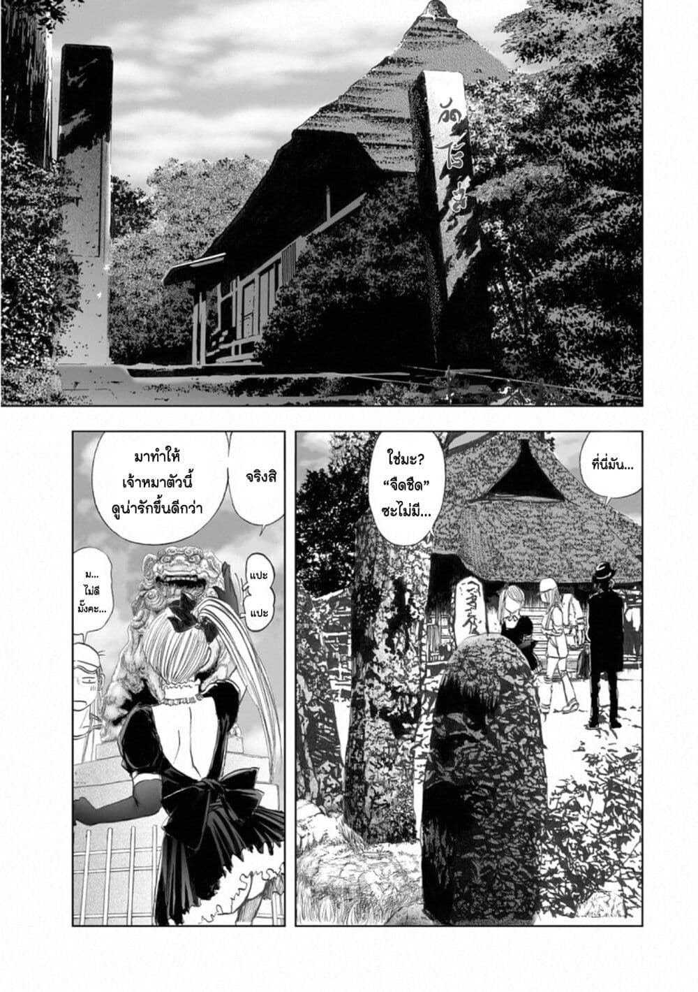 Mura Matsuri page 9