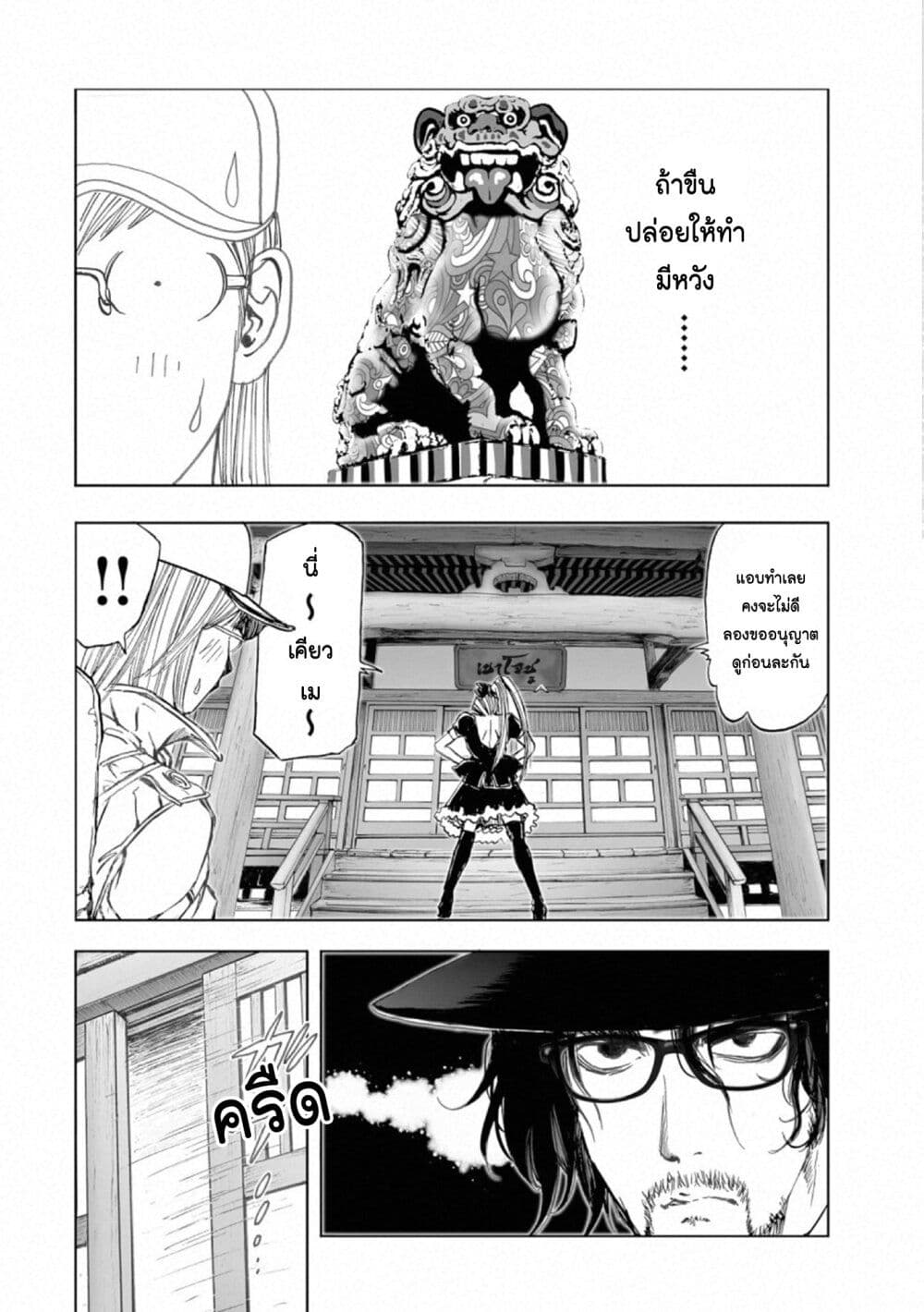 Mura Matsuri page 10